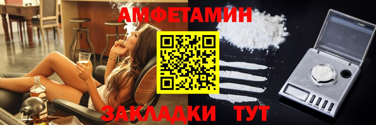 Амфетамин  Вход с VPN  Таганрог  Amphetamine 97%  АМФЕТАМИН 