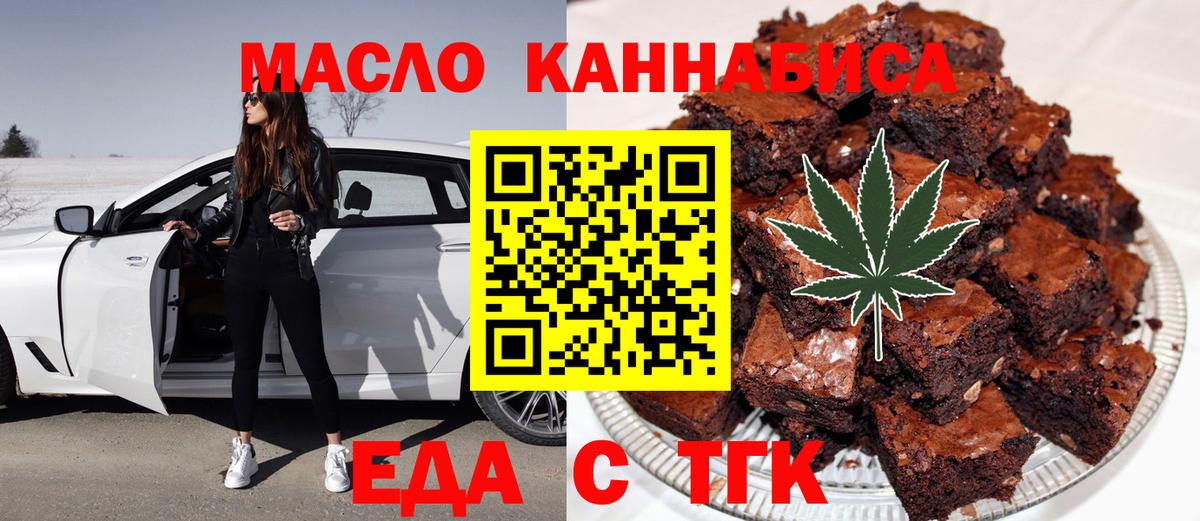 Cannafood марихуана Таганрог