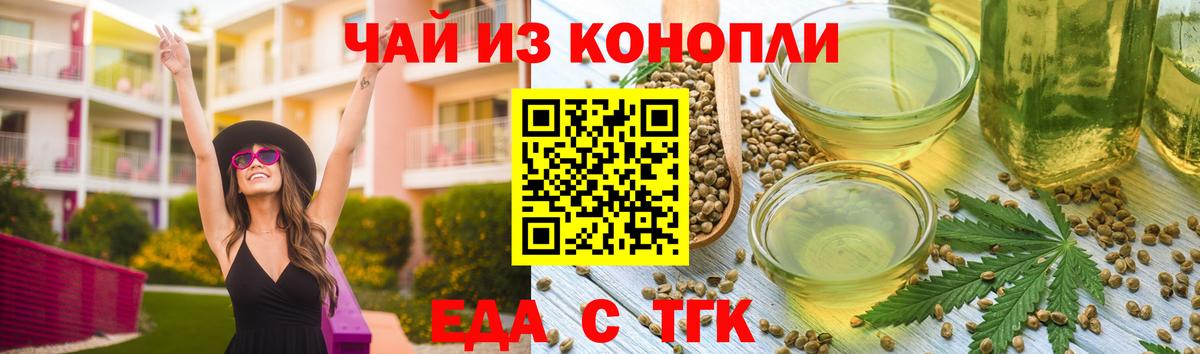 Таганрог  Canna-Cookies конопля  Вход с VPN 