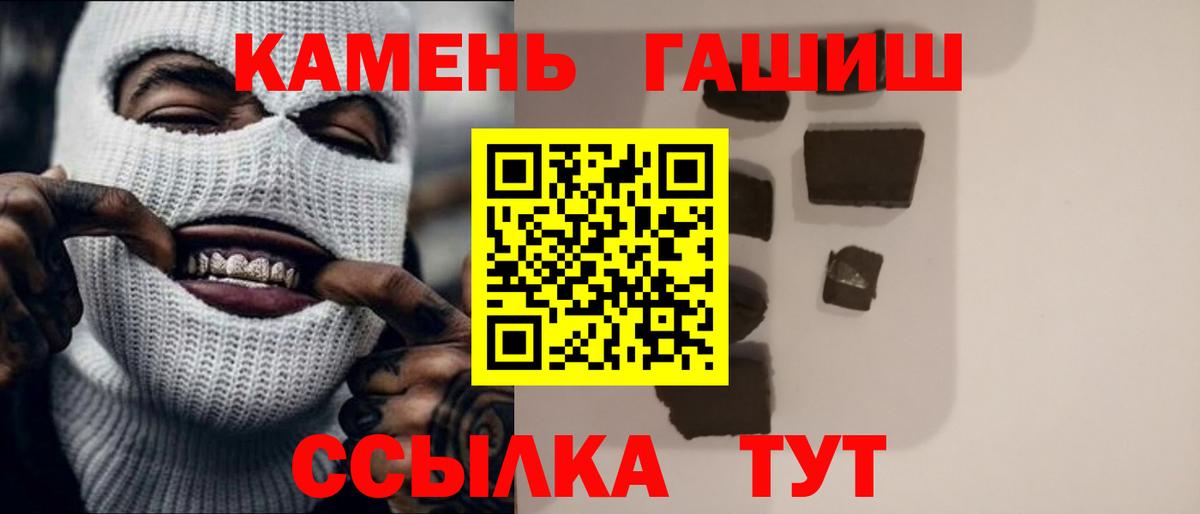 ГАШ хэш Таганрог