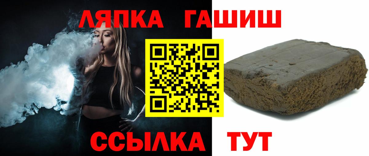 ГАШИШ Premium  Вход с VPN  ГАШИШ  Таганрог 