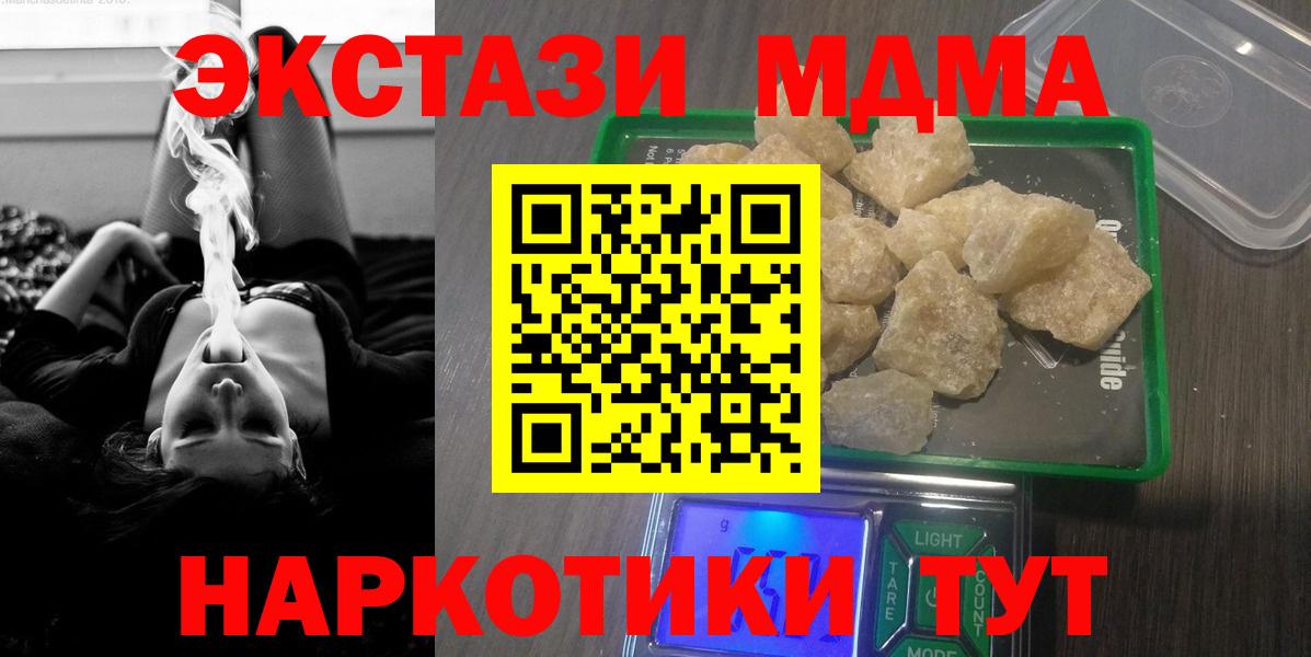 МДМА кристаллы Таганрог