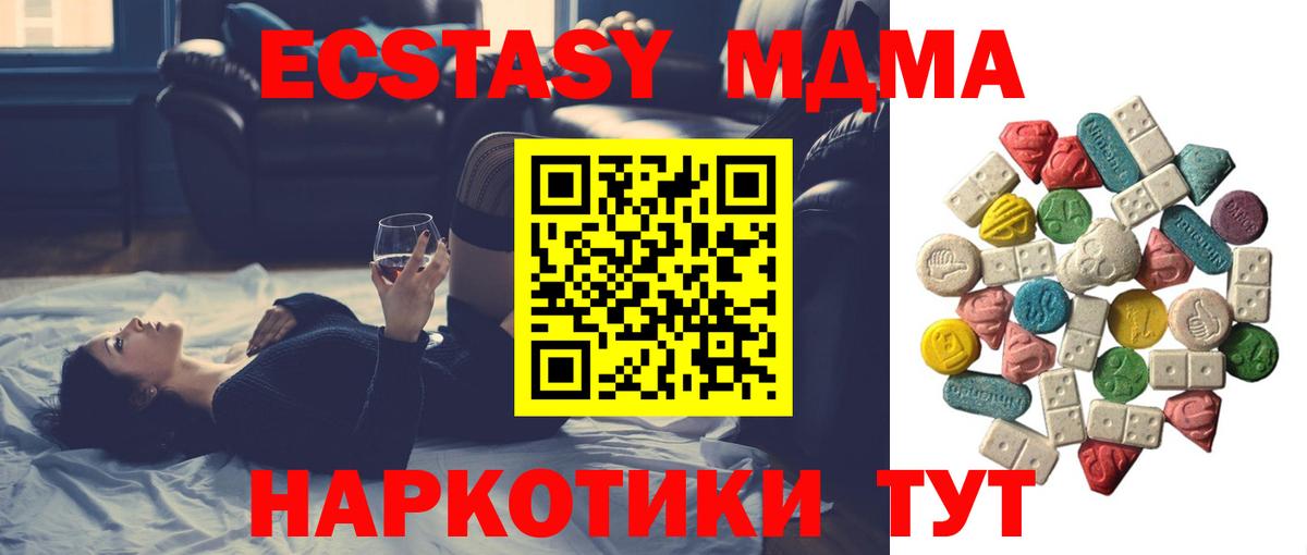 МДМА crystal  Вход с VPN  MDMA молли  Таганрог 