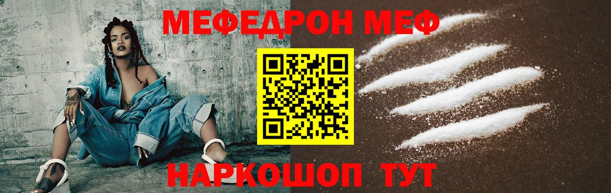 даркнет сайт  МЯУ-МЯУ  Таганрог  МЯУ-МЯУ VHQ  Меф мука  Вход с VPN  МЯУ-МЯУ 