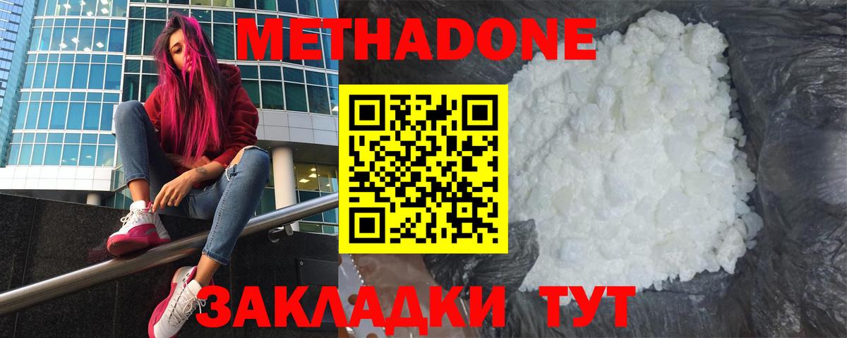 блэк спрут сайт  Вход с VPN  Таганрог  Метадон VHQ  Метадон мёд 
