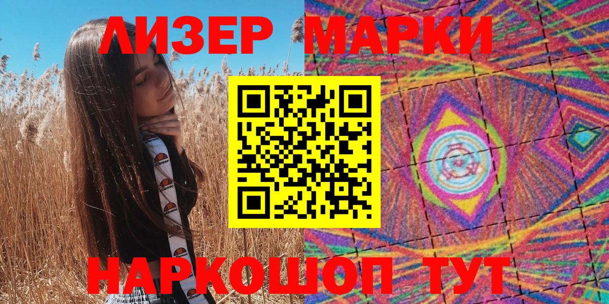 Марки N-bome 1,5мг Таганрог