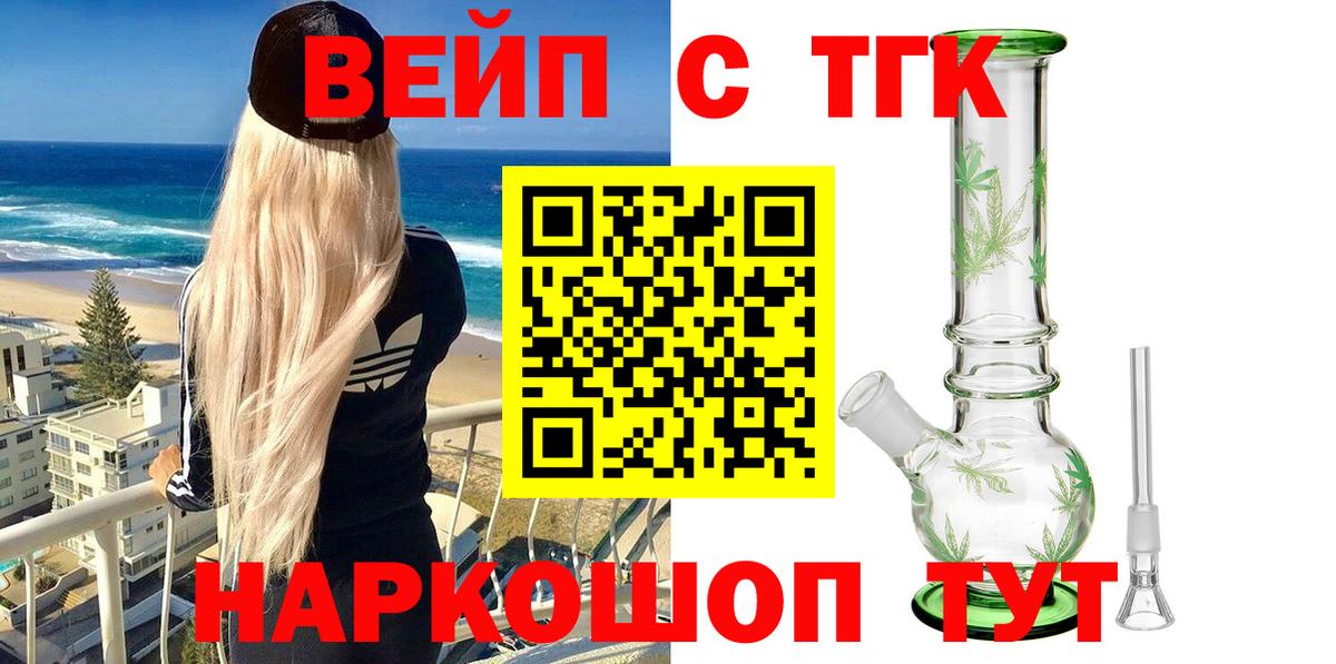 Дистиллят ТГК вейп с тгк Таганрог
